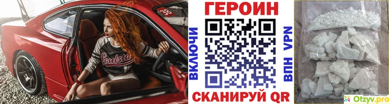 дарнет шоп  Балтийск  блэк спрут маркетплейс  Героин VHQ 