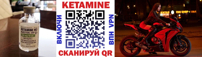 купить закладку Балтийск КЕТАМИН VHQ