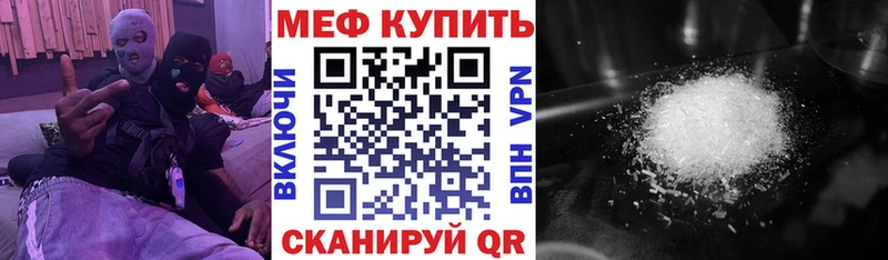 Меф VHQ  Балтийск 